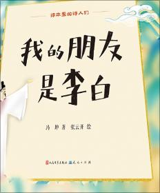 课本里的大作家――一诺千金