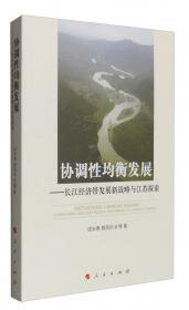 2009年江苏沿海地区发展情况报告