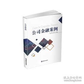 公司形象管理:21世纪的营销制胜之路