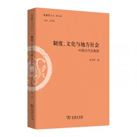 文史交融：中国古代文学创作论(文史哲丛刊第二辑)