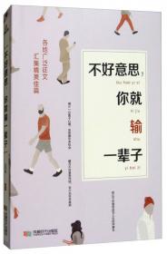 执行力是干出来的：打造高效执行力的77个关键