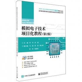 模拟集成电路