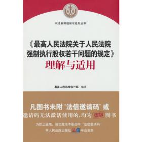 民事审判指导与参考(2019年卷)/中国审判指导丛书