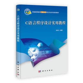 计算机专业英语教程（第3版）