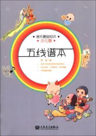 童声传递中国梦——儿童合唱歌曲精选专辑