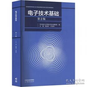 电子商务基础 第3版