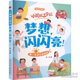 长大后我想成为你