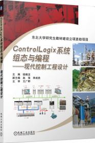 Control Logix系统在给水处理行业中的应用