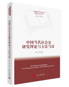 中国社会科学院研究生重点教材：亚洲政治概论