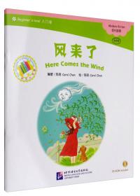 中文小书架（入门级）现代故事（MPR点读版）：毛毛虫和小蝌蚪（附光盘）