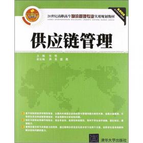 21世纪高职高专物流管理专业实用规划教材：物流信息管理