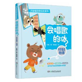 中国名家童话·伴随孩子成长的必读经典