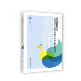 长三角经济蓝皮书：长三角地区经济发展报告（2019-2020）