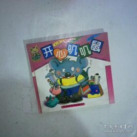 开心夺冠100分 数学 