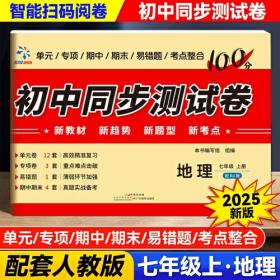 新编·基础训练·语文·七年级·下册·人教版