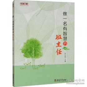 做一个遵守约定有信誉的好宝宝