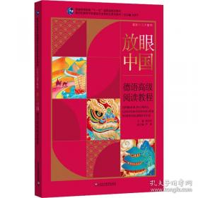 德语外贸应用文