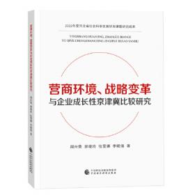 营商环境评价指标体系与实证研究:以江西省为例