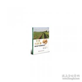 旱作农业生态环境下小农家庭高产水稻品种的选择、技术效率和减贫——以东印度为例