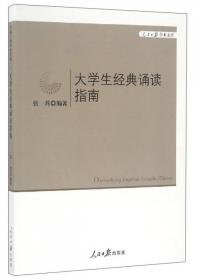 人民日报学术文库：明清伶仃洋区域海防地理研究