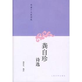 中国近代文学新探