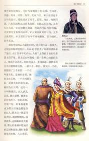 一生必读的中国十大名著（青少版）：三国演义