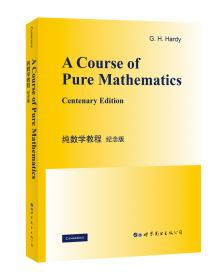 纯数学教程：A Course of Pure Mathematics Centenary Edition