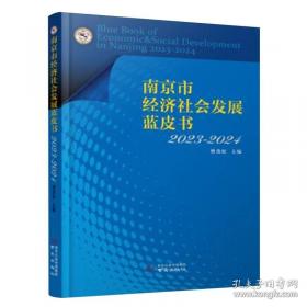 南京浩劫：被遗忘的大屠杀