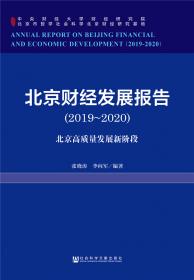 中国与亚美尼亚产能合作研究