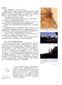 快速现代化进程中的南京老城保护与更新