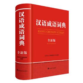 汉语普什图语翻译词典