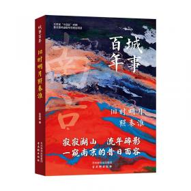 旧时燕子（中国当代小品文丛002）