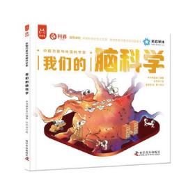 中国梦：中国导弹之父钱学森/新时代红色经典连环画库