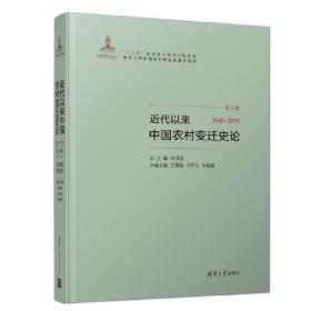 新时代中国农村发展与制度变迁（2012—2022）