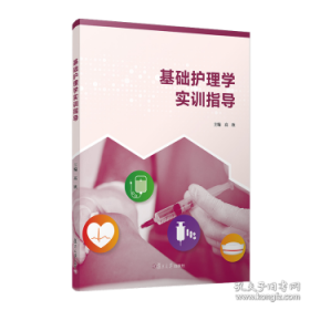基础会计习题与实训