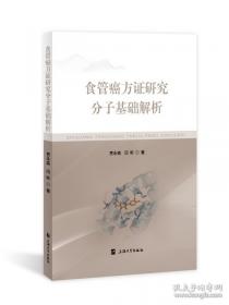 食管癌规范化诊治指南