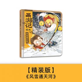 风雪定陵：明定陵地下玄宫洞开记