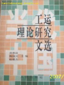 邓小平理论研究