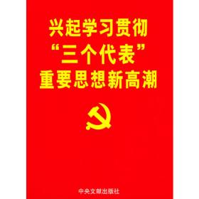 建国以来毛泽东文稿第十册