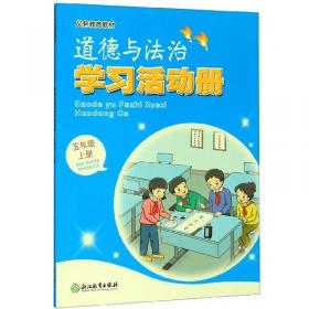 幼小衔接综合教育课程教师用书（下册科学数学美术音乐附光盘）