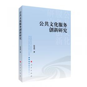 重庆公共文化服务体系发展与展望