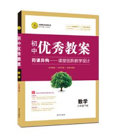 优秀中学生的学习方法与能力