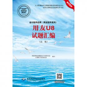 办公软件应用（Windows平台）Windows 7，Office 2010试题汇编（操作员级）（1CD)