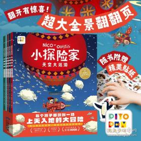 列那狐的故事-成长文库 拼音美绘本 