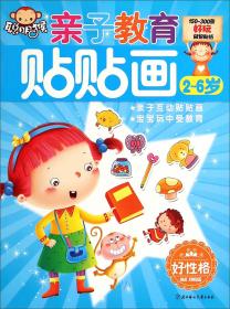 好孩子国学课堂：增广贤文