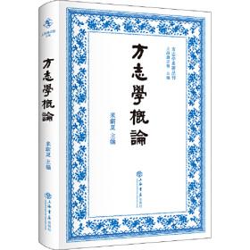 大家小书：古典目录学浅说