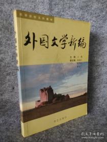 外国记者眼里的抗日战争：红色中国的挑战
