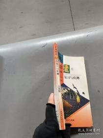 中考作文发展等级达标