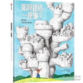 价格革命：一部全新的世界史