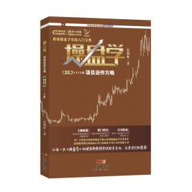 中国证券职业操盘培训教程系列丛书：道破K线天机（上册）（彩图版）